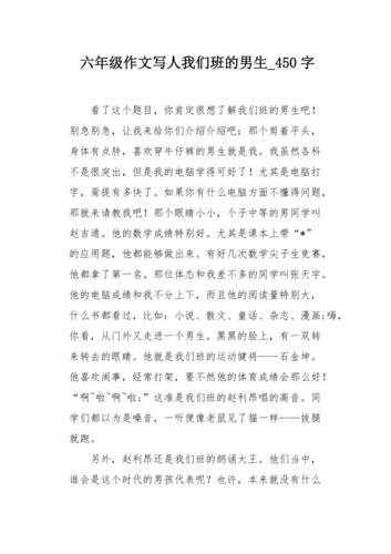 班级的公共玩具TXT(班上男生带到没人的地方作文)