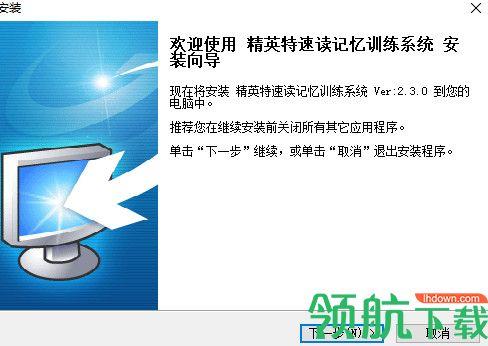 精英特速读记忆(精英特速读记忆APP破解版)