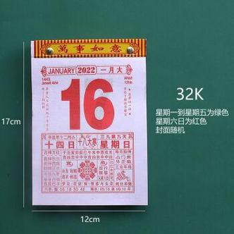 万年历查吉日吉时(看日子选吉日2023)