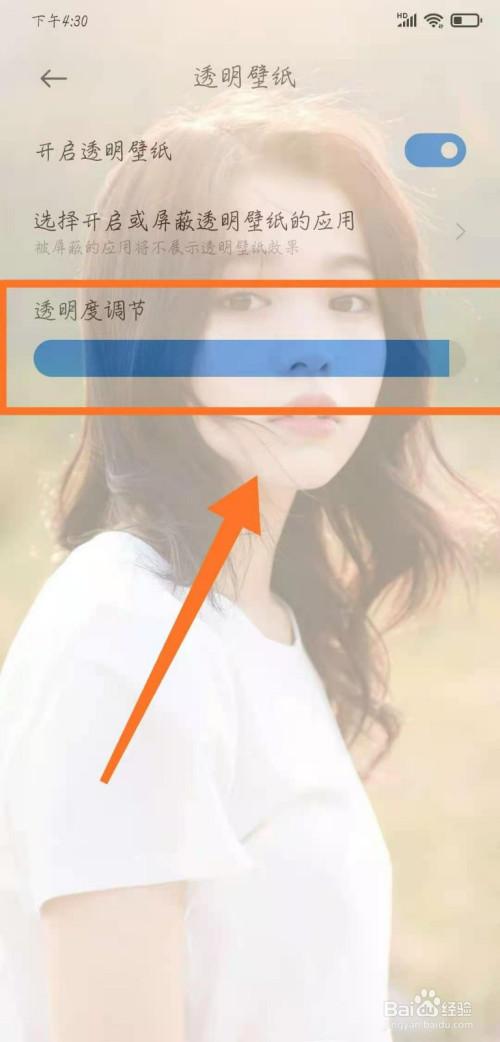 怎么设置qq透明背景(怎么设置qq透明背景图) 怎么设置qq透明背景(怎么设置qq透明背景图)