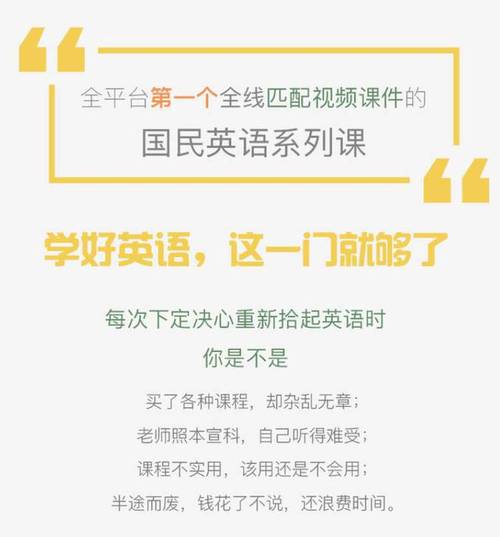 线上英语哪家口碑最好(线上英语课程平台哪个好)