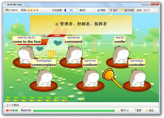 单词风暴免费版(单词风暴好用吗)