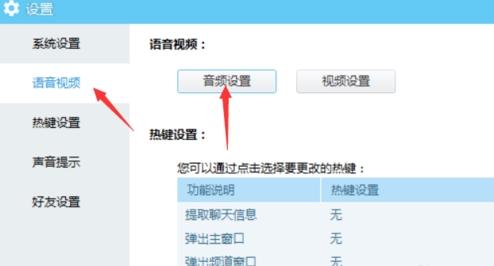 手机怎么上yy(手机yy怎么进入频道语音聊天)