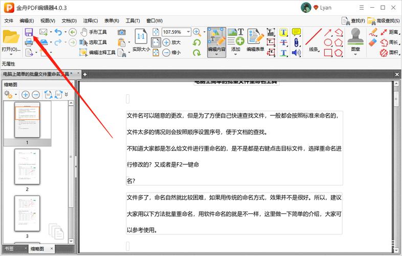 手机pdf编辑器(如何修改pdf中的文字内容)