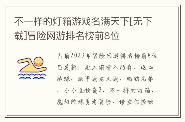 最热网游前十排行榜(2023年网络游戏排行榜)