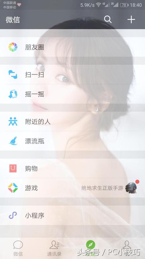 怎么设置qq透明背景(怎么设置qq透明背景图) 怎么设置qq透明背景(怎么设置qq透明背景图)