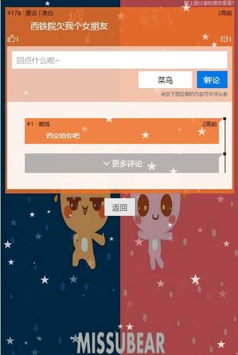 s货你是不是欠c了公交车作文渺