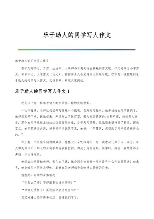 班级的公共玩具TXT(班上男生带到没人的地方作文)
