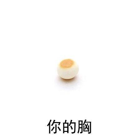 我想吃你的两个小馒头(我有多久没喂饱你了)