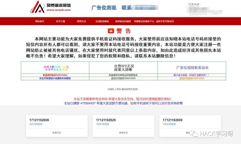 匿名短信代发网站(什么软件可以发短信到别人手机)