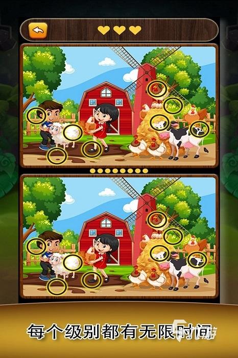 大家来找茬之找不同攻略(找茬找不同游戏攻略)