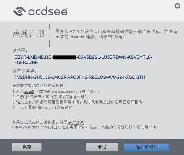 acdsee注册码(acdsee10许可证密钥) acdsee注册码(acdsee10许可证密钥)