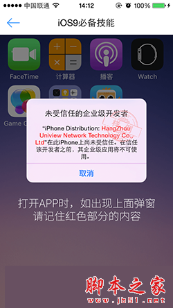 ios9还有很多软件都不支持(app不支持ios9)