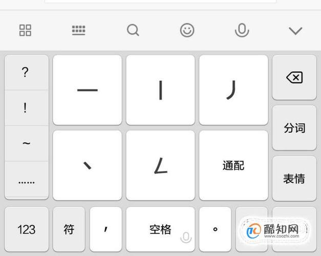 全能笔画输入法(笔画输入法教学)