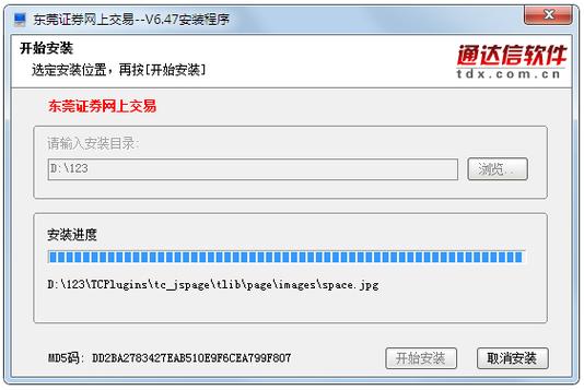 东莞证券财富通版(东莞证券交易手机版)