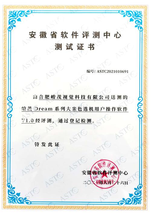 软件产品评价(软件产品评测)