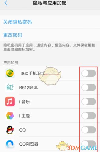 怎么加密软件(手机应用怎么加密)