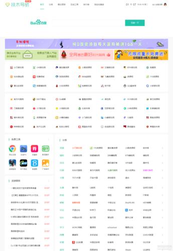 我爱辅助网网站(吾爱破解网)