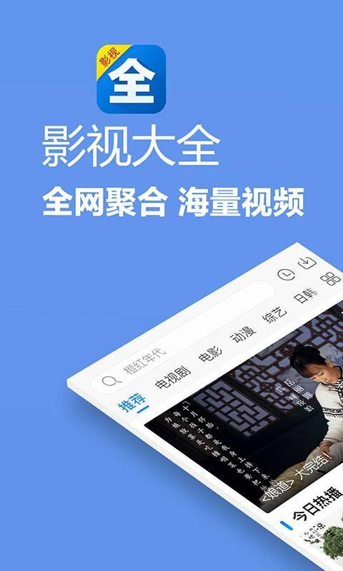 影视大全播放器(十大免费影视软件推荐)