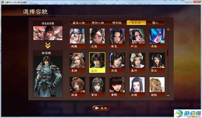 三国志13攻略大全(三国志13各职业玩法)