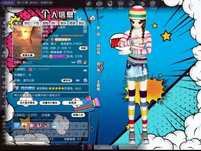 电脑qq炫舞怎么下(电脑qq炫舞怎么下架了)