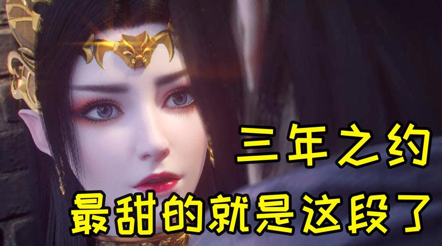 斗罗大陆之YIN荡舞桐(斗破苍穹三年之约第14集)
