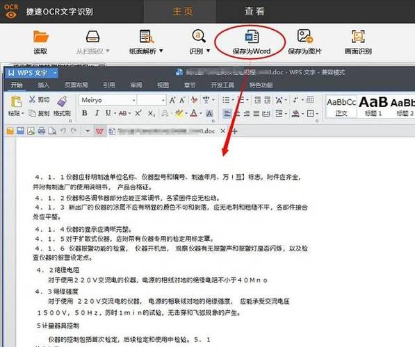 手机pdf编辑器(如何修改pdf中的文字内容)