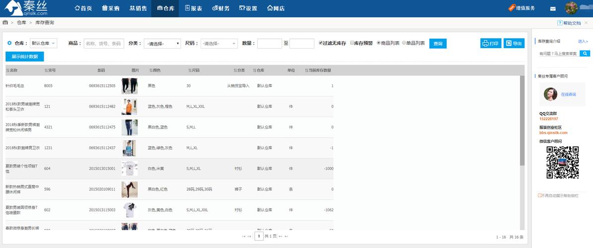 软件产品评价(软件产品评测)