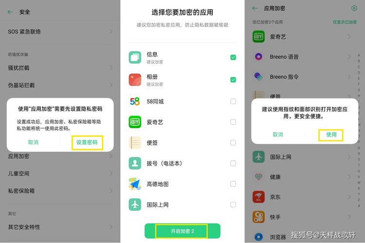 怎么加密软件(手机应用怎么加密)