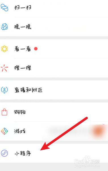 怎么移除微信小程序(如何取消微信小程序授权)