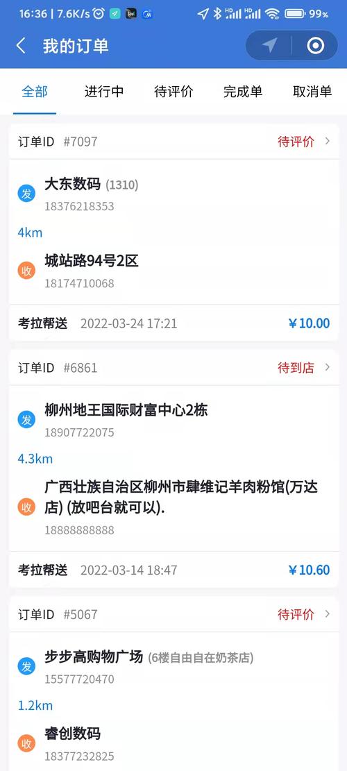 微信外卖预订软件开发(微信小程序外卖系统开发报价)
