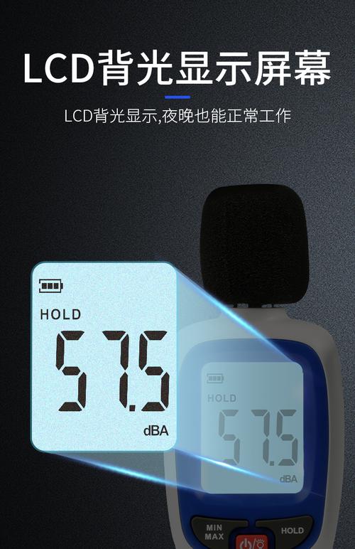 手机噪音测试分贝仪(手机噪音测试分贝仪准不准)