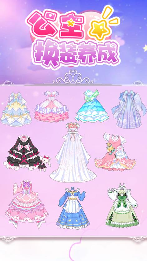 公主化妆游戏免费(换装小游戏推荐女生)