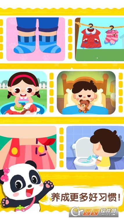 宝宝我们到卫生间里做动漫