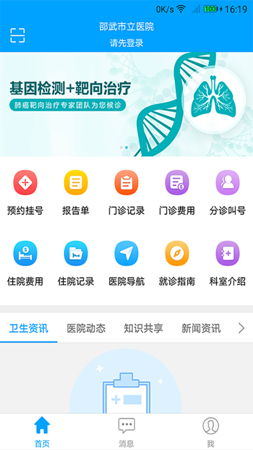 医院软件哪个好(医院app哪个好用)