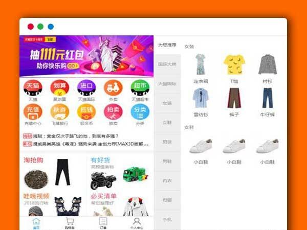 淘宝手机商城(淘宝网电脑)