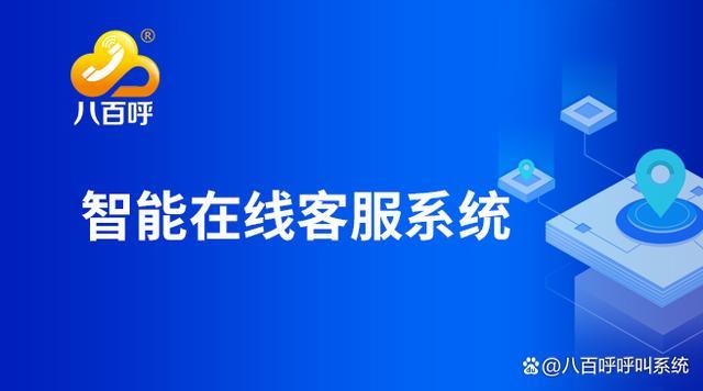 在线客服系统咨询(咨询在线客服)