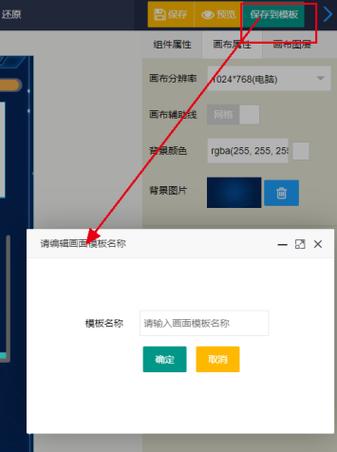 自制模板图用什么软件(自己制作模板的软件)