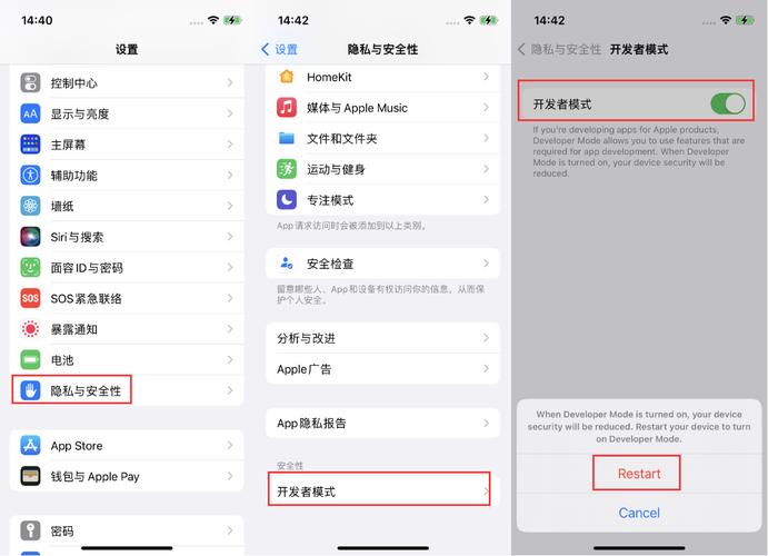 ios开发者选项在哪(apple开发者选项在哪)