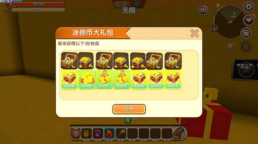 每天领取300个迷你币(0元抽迷你币)