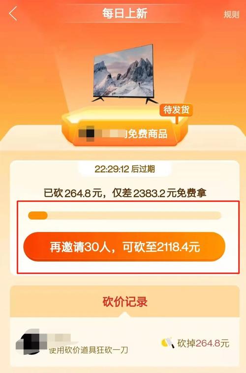 拼多多砍价群免费进(拼多多一键助力神器)