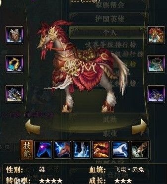 御龙在天马匹升级(御龙在天马匹升级：打造战力十足的神兽)