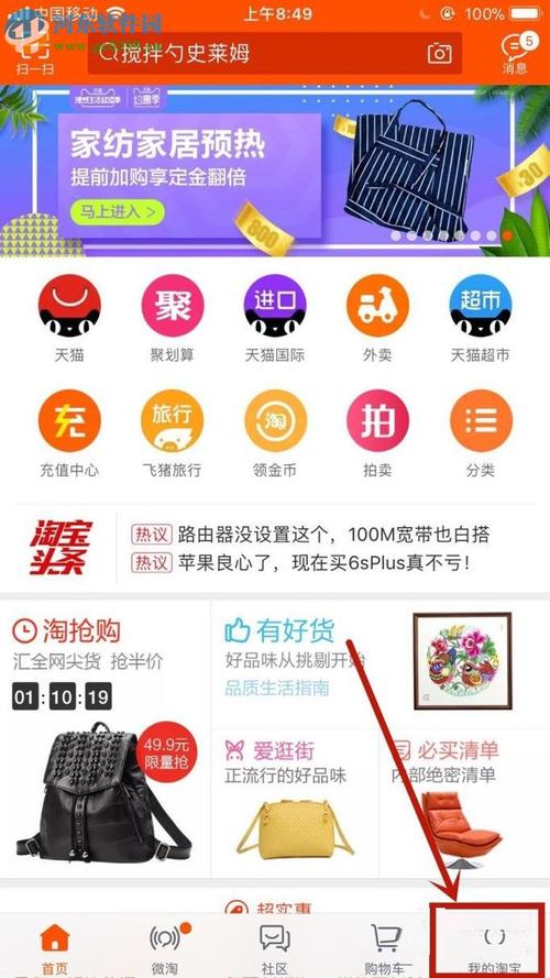 淘宝手机商城(淘宝网电脑)