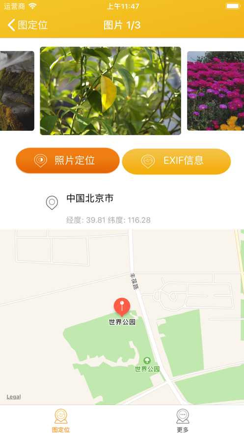 位置伪装大师破解版(虚拟位置大师免费版)