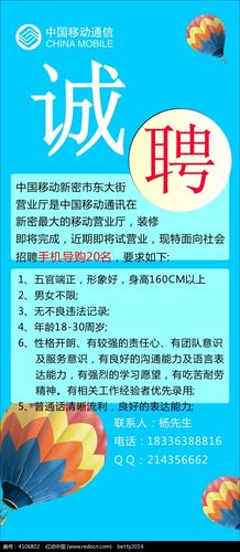中国移动招聘2021招聘公告(移动营业厅招聘)