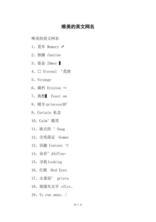 极致浪漫的英文ID(极致浪漫的英文IDCP)