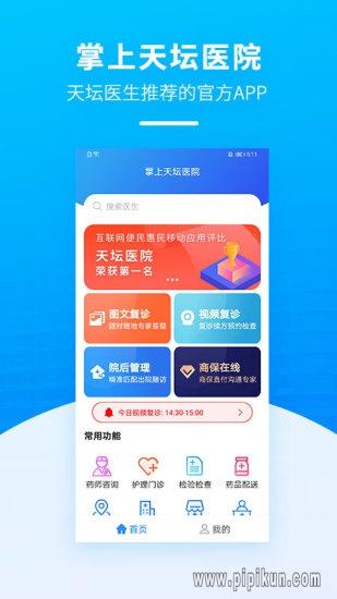 医院软件哪个好(医院app哪个好用)
