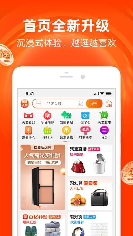 淘宝手机商城(淘宝网电脑)