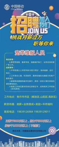 中国移动招聘2021招聘公告(移动营业厅招聘)