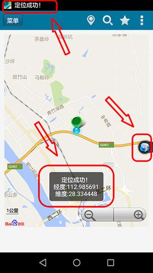 位置伪装大师破解版(虚拟位置大师免费版)